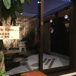 Okaffe kyoto - 