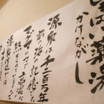 Hinano Yado Chitose - 古代檜の貸切家族風呂