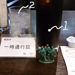 特許庁第三食堂 あらた野 - 図１