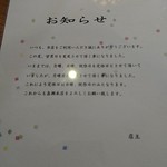 畠瀬本店食品部 - お知らせ
