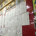 チャイナ飯店 - 