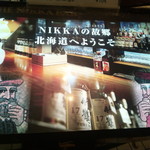 ザ・ニッカバー - 