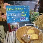 農家レストラン より処 山紫 - 店内