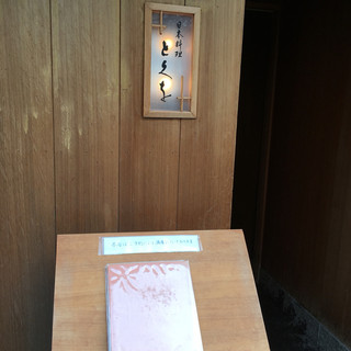 日本料理 とくを