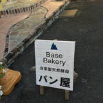 BASE BAKERY - 