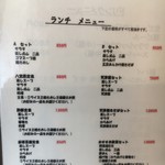 菜香 - (メニュー)ランチメニュー