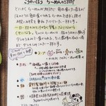 こうかいぼう - 中待ち「らーめんのご紹介」(16-11)