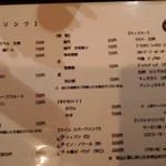 餃子の松 - メニュー(飲み物)