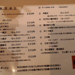 餃子の松 - メニュー(食べ物)