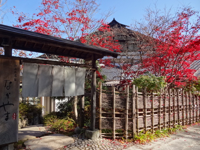 和みの湯宿なかやま name=