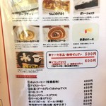 たぬ金亭 - メニュー