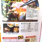 たぬ金亭 - メニュー