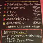 イタリアンバール ミーオ - オススメメニュー(下部)。＜2016/11/26＞