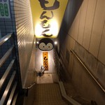 ホルモン焼もんもん - 