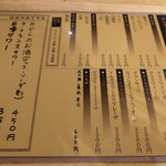 ホルモン焼もんもん - 