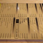 ホルモン焼もんもん - 