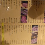 ホルモン焼もんもん - 