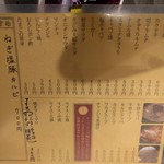 ホルモン焼もんもん - 