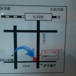 うたの - 移転先 北浜飲み屋街から別府駅からのメインストリートに  