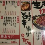 赤羽ジンギスカン - testu:メニュー