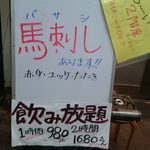 赤羽ジンギスカン - testu:看板