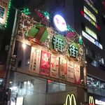 赤羽ジンギスカン - testu:アクセス