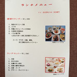 龍天楼 - ランチメニューです
      今回は これで・・