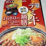 Yoshinoya - 