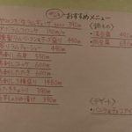 赤羽ジンギスカン - testu:メニュー