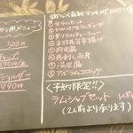 赤羽ジンギスカン - testu:メニュー