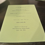 アキヒサ ハンダ - ２０１６年１１月２６日　本日のメニュー