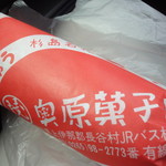 Okuhara Kashiten - 味のある包装