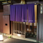 Maison de Tsuyuki - 外観