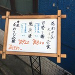 花わさび - 201610