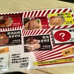 絶頂ラーメン - メニュー