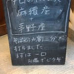 蕎麦倶楽部　佐々木 - 概観