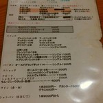 蕎麦倶楽部　佐々木 - メニュー