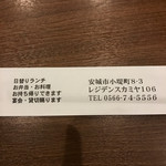 中華食堂 鶴園 - 