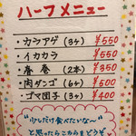 中華食堂 鶴園 - 