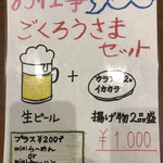 中華食堂 鶴園 - 