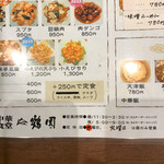 中華食堂 鶴園 - 