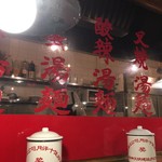 中国ラーメン揚州商人 - 