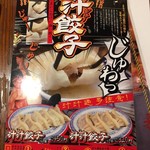 中国ラーメン揚州商人 - 