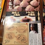 中国ラーメン揚州商人 - 