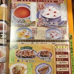 中国ラーメン揚州商人 - 