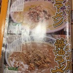 中国ラーメン揚州商人 - 