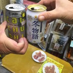 みのや北村酒店 - 2件目の乾杯！