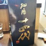 よねさん - 14代マル秘化粧箱