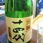 よねさん - 14代別誂