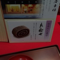 日本料理 紫水 - 